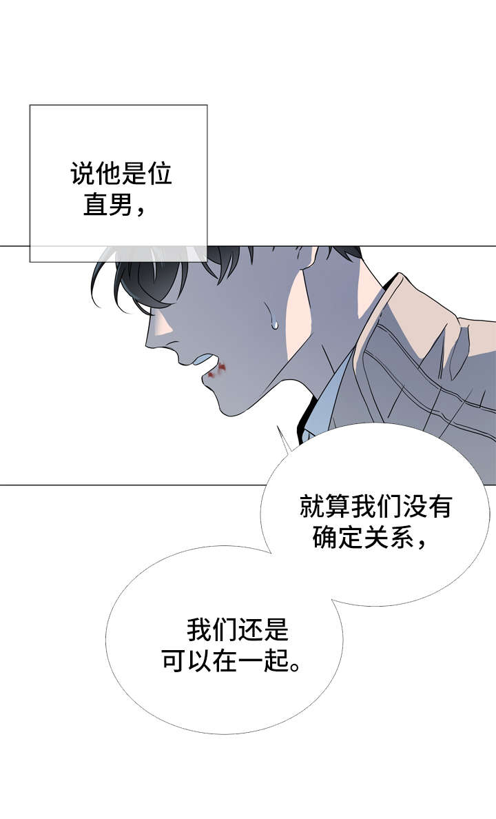 《目标人员》漫画最新章节第44章我想待在你身边免费下拉式在线观看章节第【2】张图片