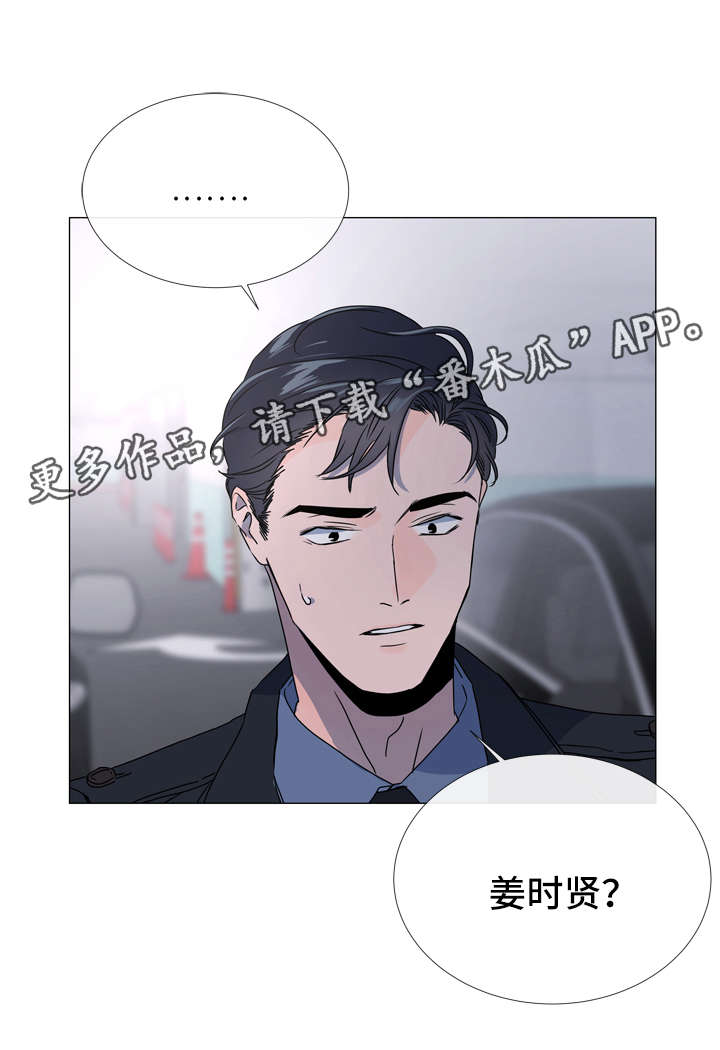 《目标人员》漫画最新章节第42章偷窥资料免费下拉式在线观看章节第【1】张图片