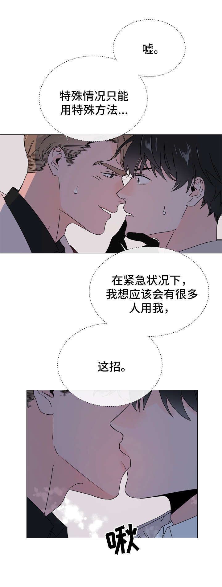 《目标人员》漫画最新章节第42章偷窥资料免费下拉式在线观看章节第【7】张图片