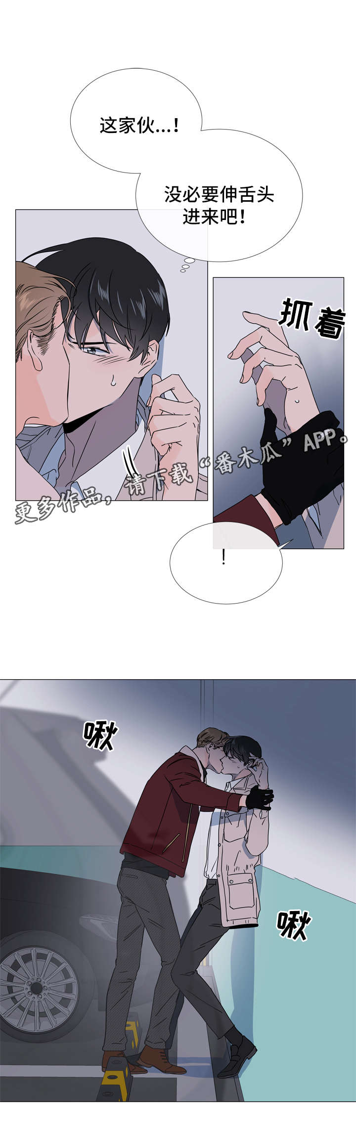 《目标人员》漫画最新章节第42章偷窥资料免费下拉式在线观看章节第【5】张图片