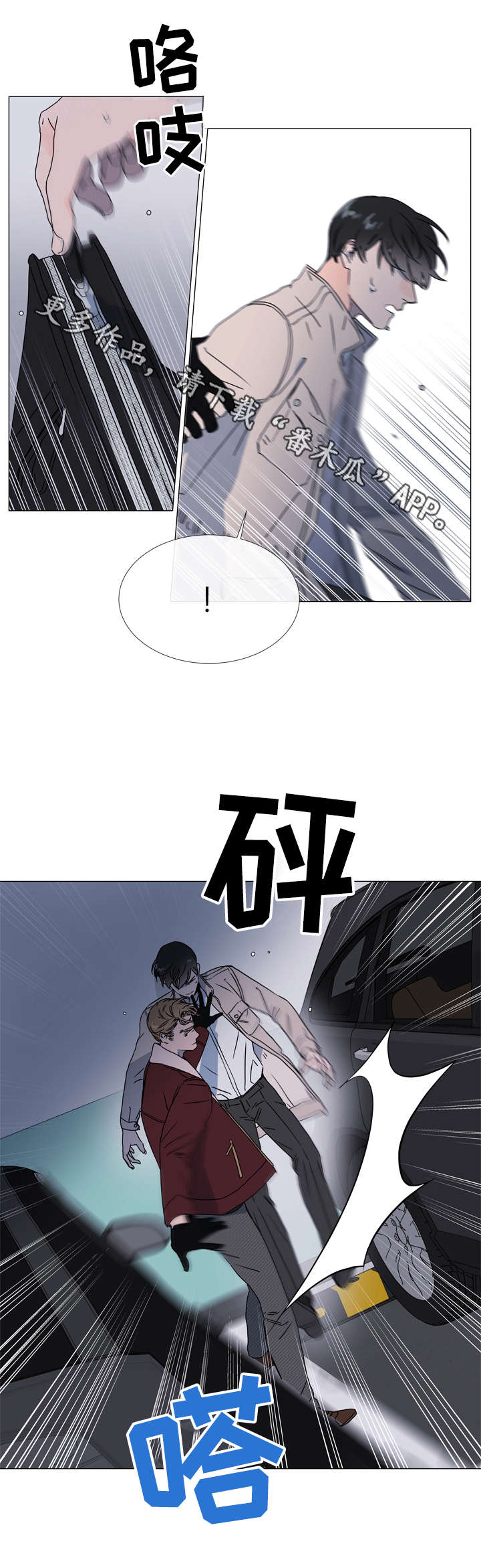 《目标人员》漫画最新章节第42章偷窥资料免费下拉式在线观看章节第【9】张图片