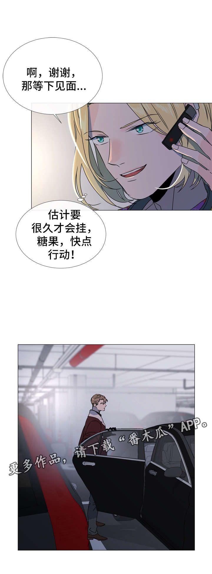 《目标人员》漫画最新章节第42章偷窥资料免费下拉式在线观看章节第【14】张图片