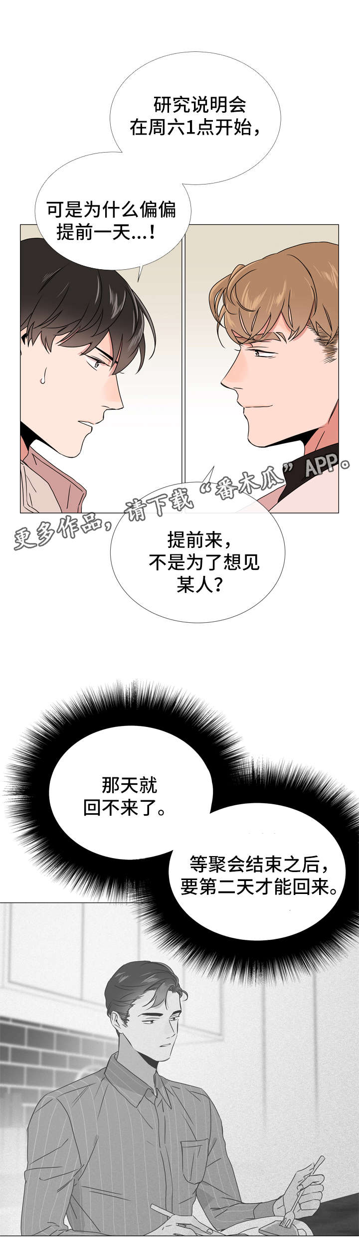 《目标人员》漫画最新章节第41章目标人物免费下拉式在线观看章节第【9】张图片