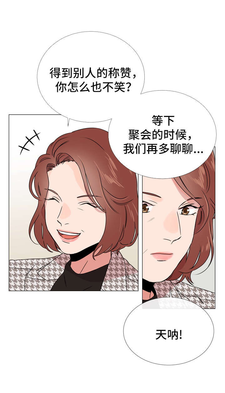 《目标人员》漫画最新章节第41章目标人物免费下拉式在线观看章节第【2】张图片