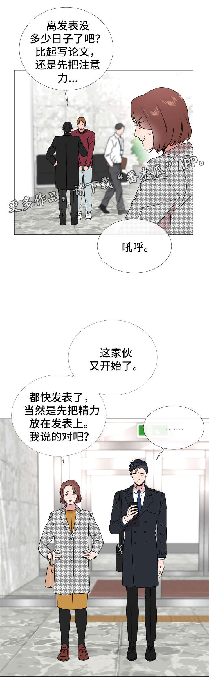 《目标人员》漫画最新章节第40章一次就搞定免费下拉式在线观看章节第【15】张图片