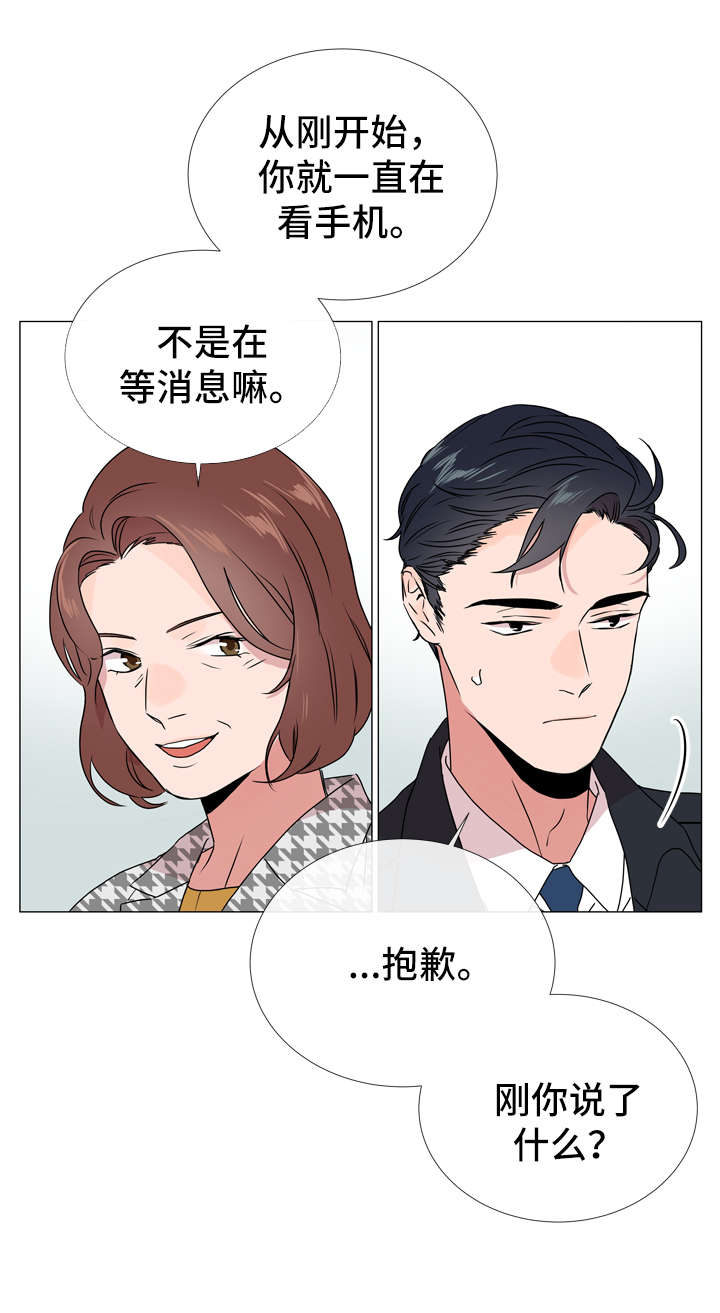 《目标人员》漫画最新章节第40章一次就搞定免费下拉式在线观看章节第【13】张图片