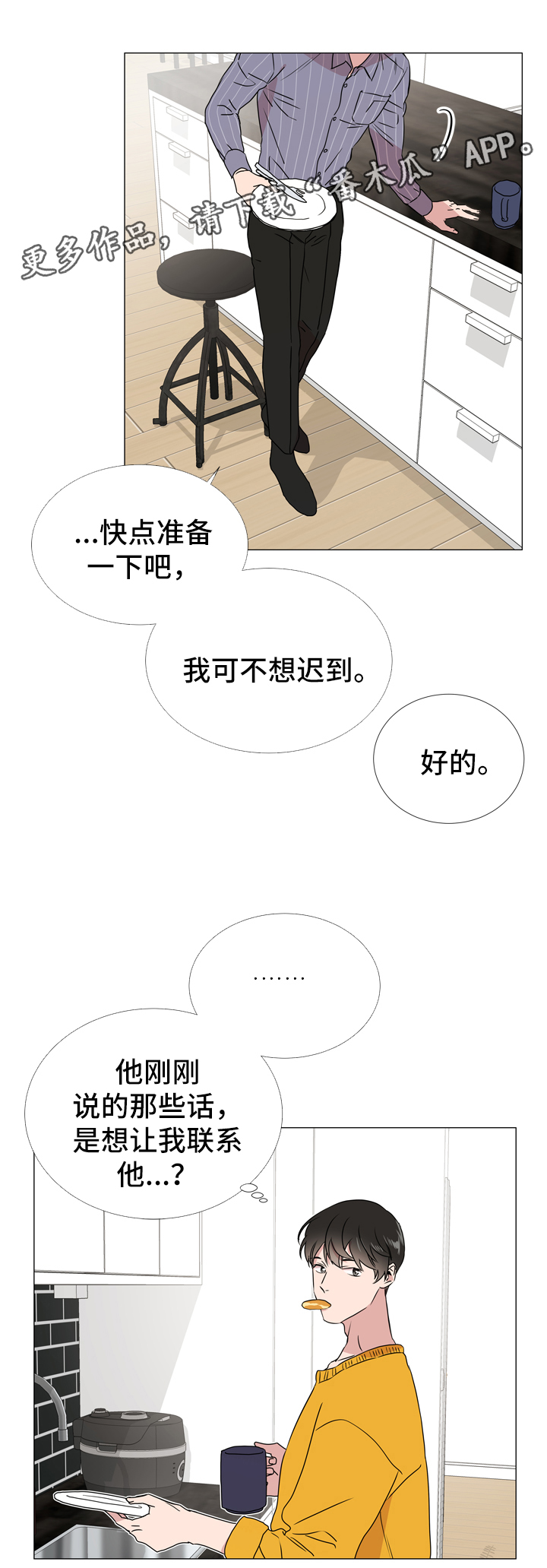 《目标人员》漫画最新章节第39章入场免费下拉式在线观看章节第【9】张图片