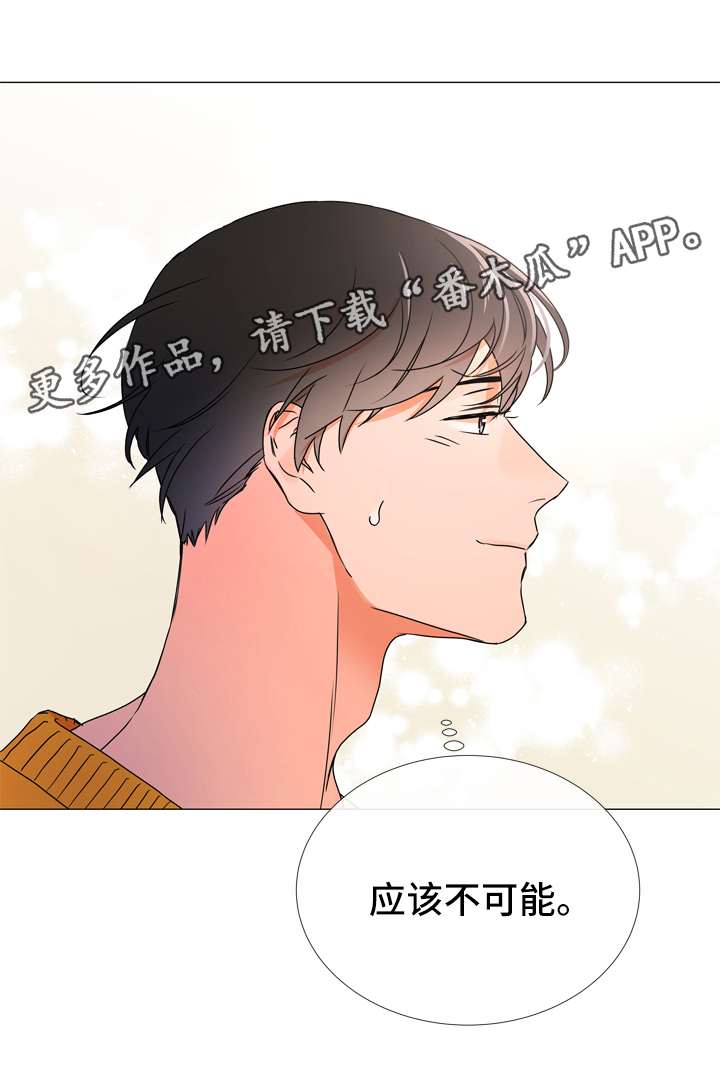 《目标人员》漫画最新章节第39章入场免费下拉式在线观看章节第【7】张图片