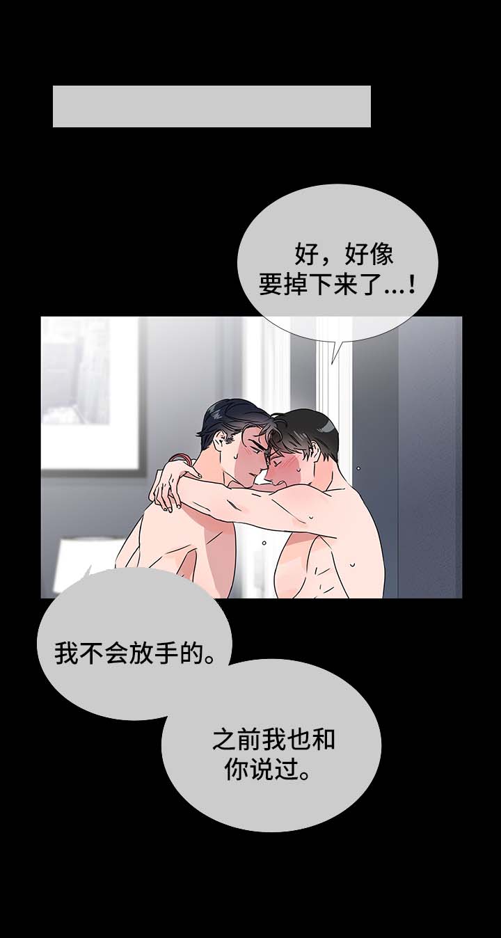 《目标人员》漫画最新章节第38章这样就够了免费下拉式在线观看章节第【5】张图片