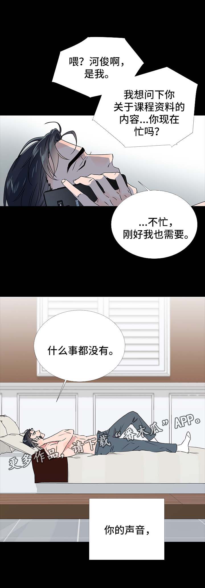 《目标人员》漫画最新章节第37章彷徨免费下拉式在线观看章节第【11】张图片