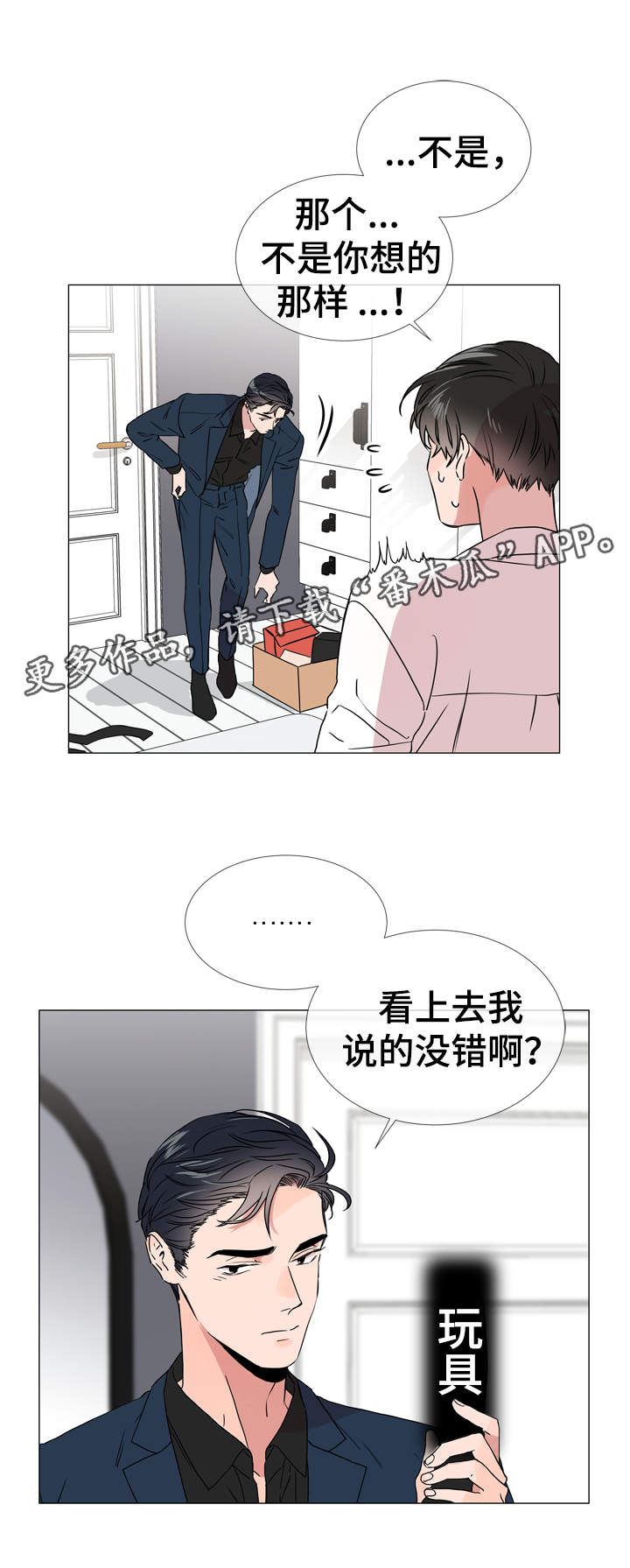 《目标人员》漫画最新章节第36章为什么要对我说谎免费下拉式在线观看章节第【18】张图片