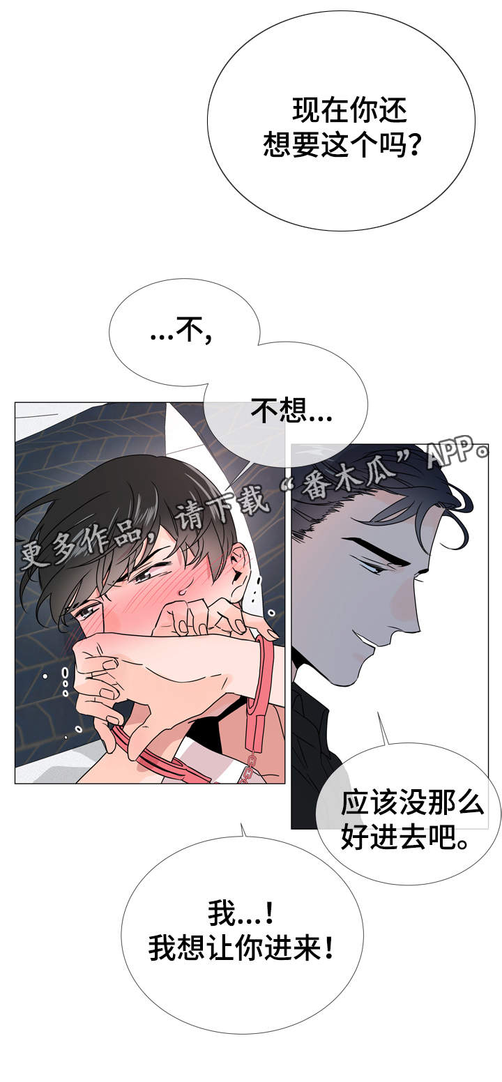 《目标人员》漫画最新章节第36章为什么要对我说谎免费下拉式在线观看章节第【11】张图片