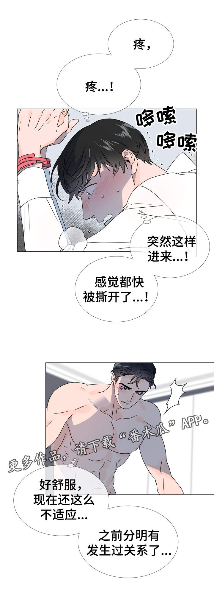 《目标人员》漫画最新章节第36章为什么要对我说谎免费下拉式在线观看章节第【8】张图片