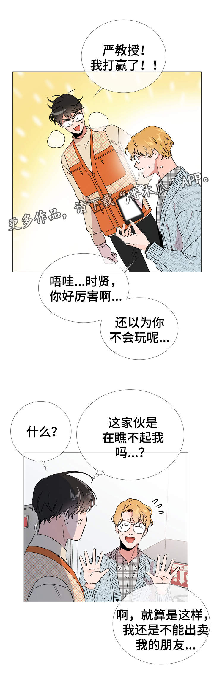 《目标人员》漫画最新章节第34章重来没有谈过恋爱免费下拉式在线观看章节第【15】张图片