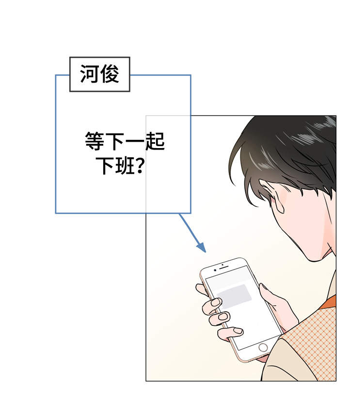 《目标人员》漫画最新章节第34章重来没有谈过恋爱免费下拉式在线观看章节第【9】张图片