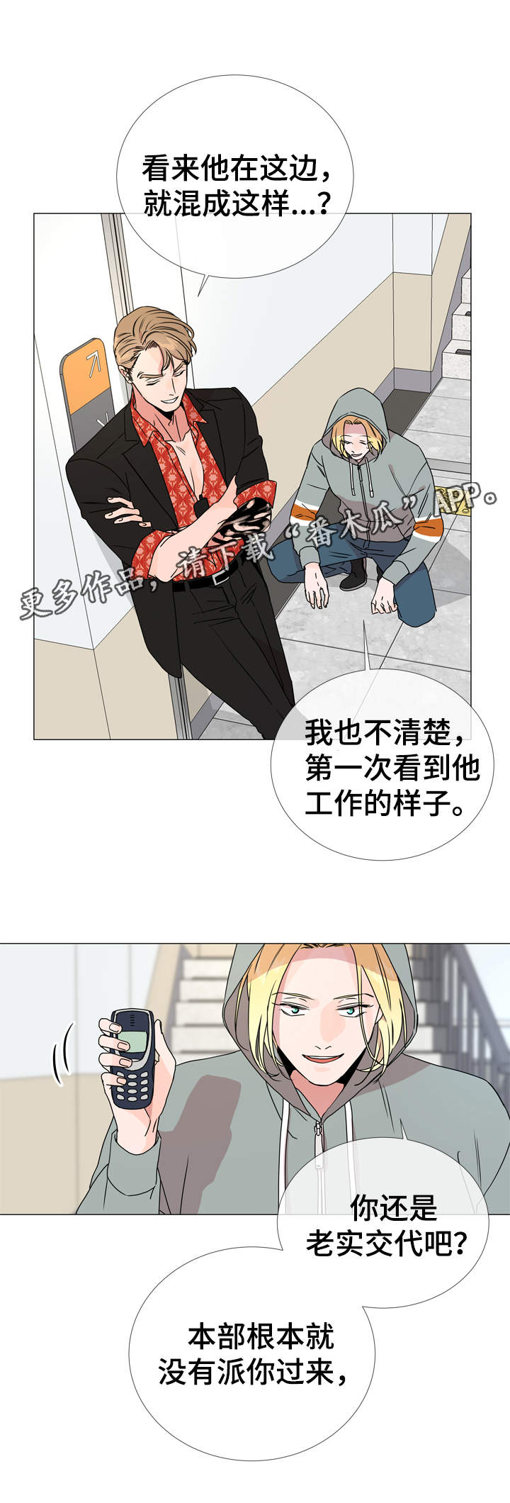 《目标人员》漫画最新章节第32章委托任务免费下拉式在线观看章节第【4】张图片