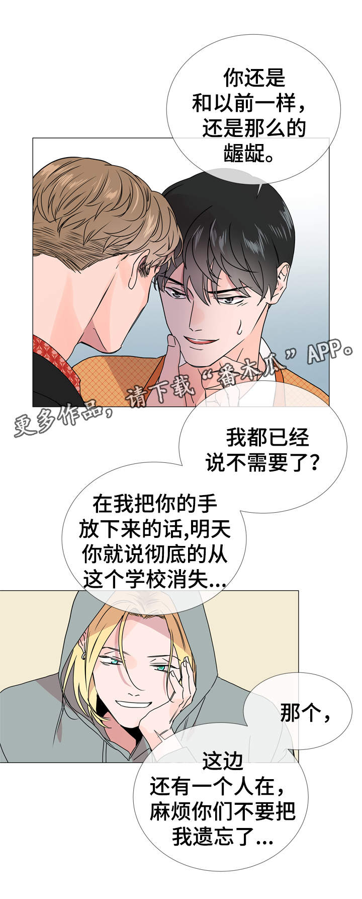 《目标人员》漫画最新章节第32章委托任务免费下拉式在线观看章节第【6】张图片