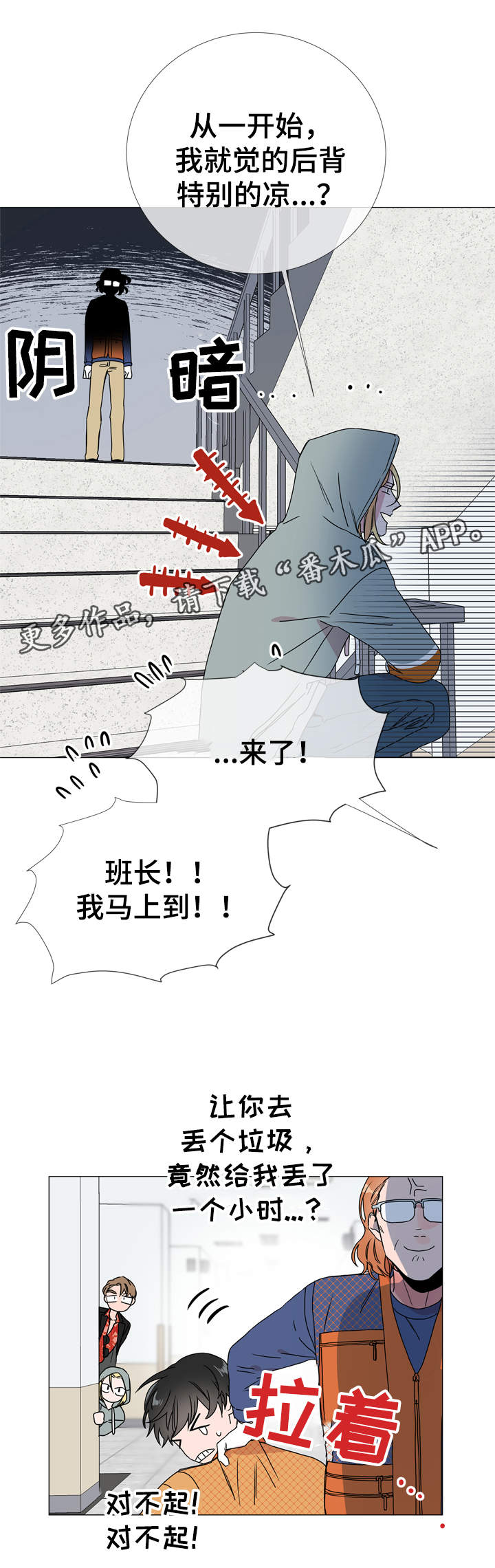 《目标人员》漫画最新章节第32章委托任务免费下拉式在线观看章节第【5】张图片