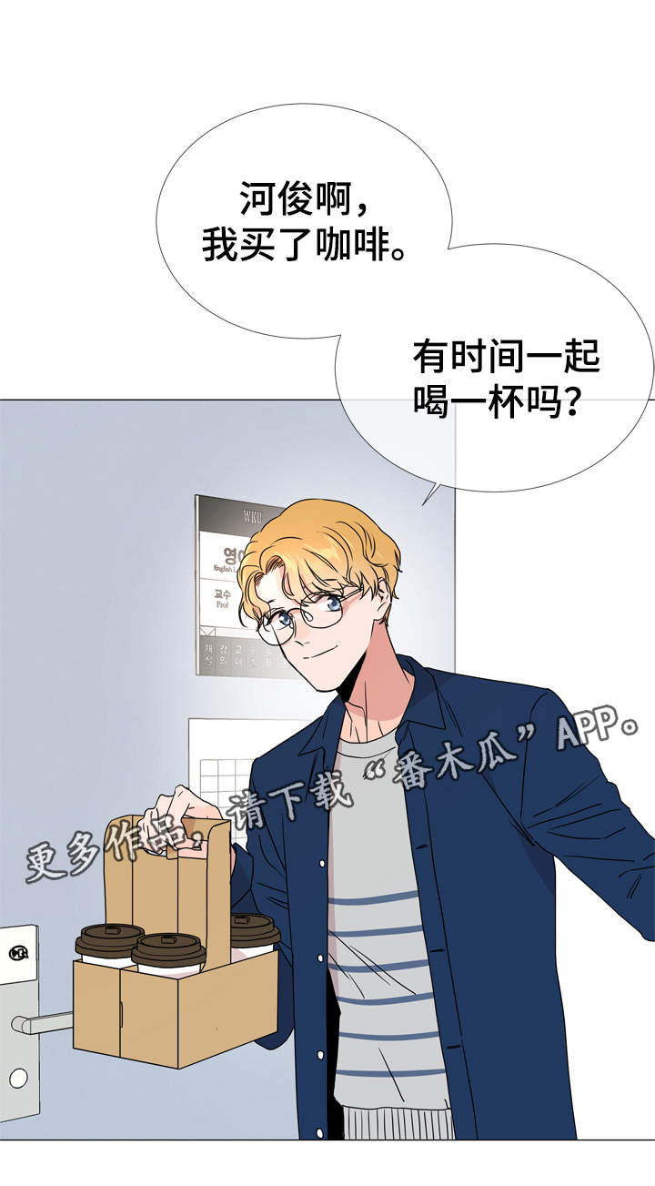 《目标人员》漫画最新章节第30章遇见免费下拉式在线观看章节第【13】张图片