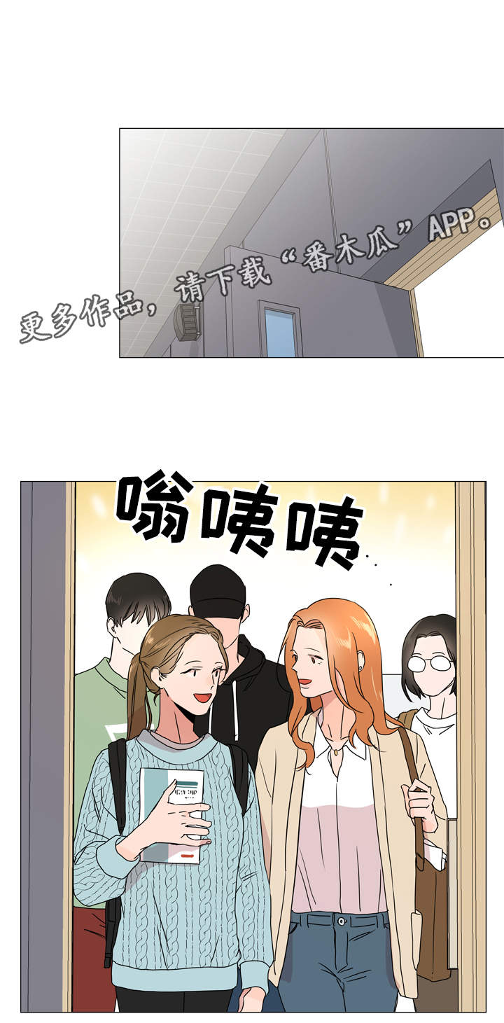 《目标人员》漫画最新章节第30章遇见免费下拉式在线观看章节第【4】张图片