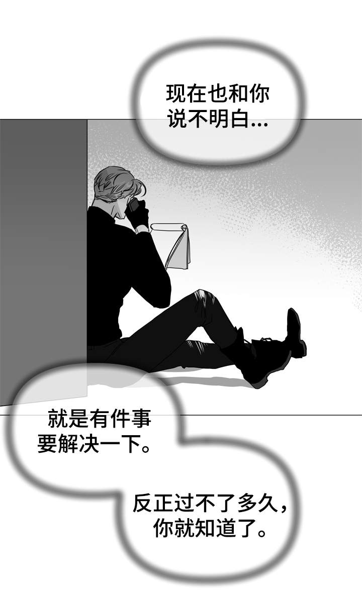 《目标人员》漫画最新章节第29章新上任教授免费下拉式在线观看章节第【12】张图片