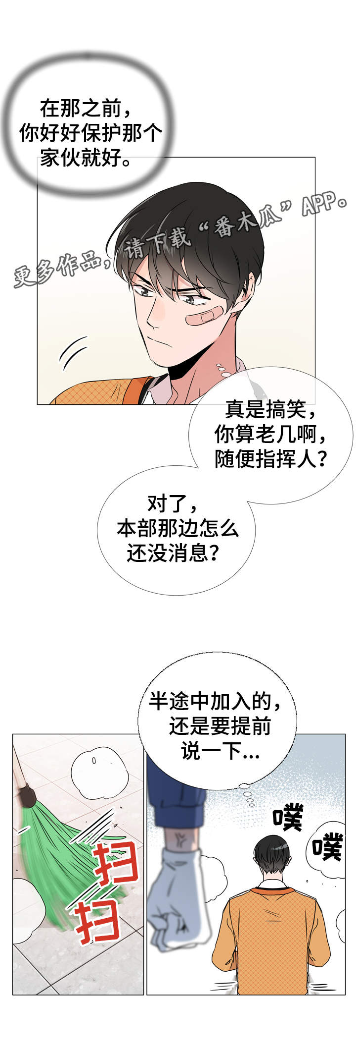 《目标人员》漫画最新章节第29章新上任教授免费下拉式在线观看章节第【11】张图片