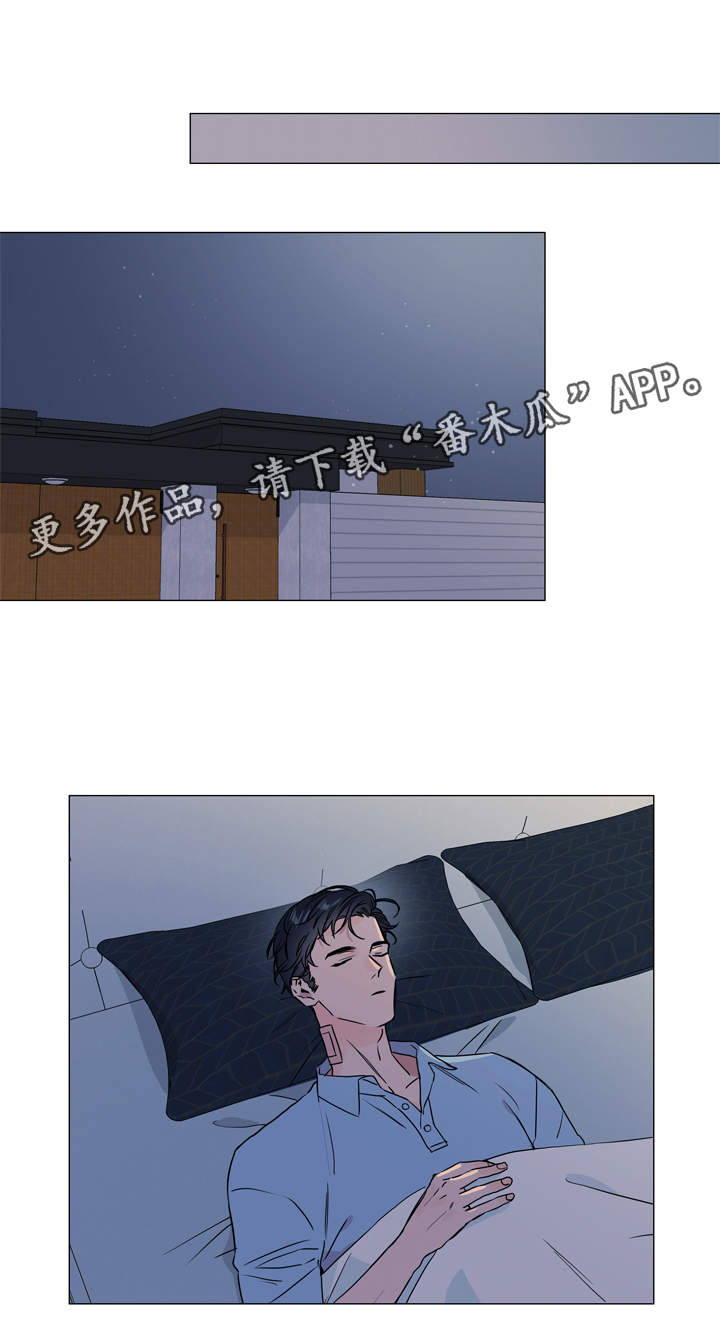 《目标人员》漫画最新章节第28章你没事吧免费下拉式在线观看章节第【6】张图片