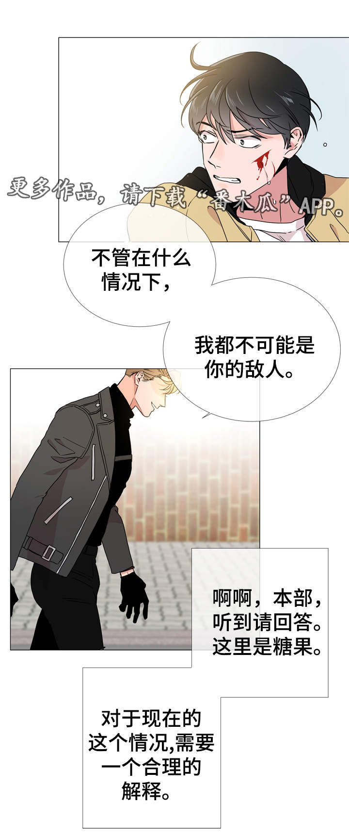 《目标人员》漫画最新章节第27章亚当·基利免费下拉式在线观看章节第【3】张图片