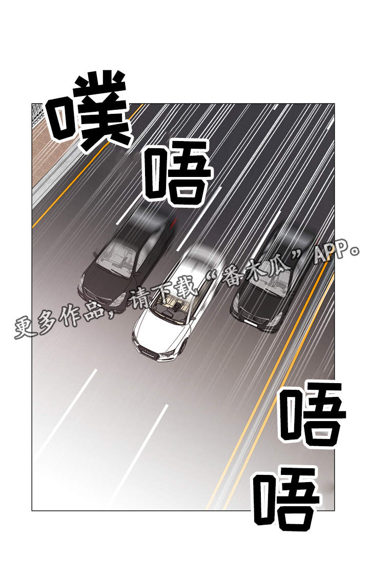 《目标人员》漫画最新章节第26章争分夺秒免费下拉式在线观看章节第【3】张图片