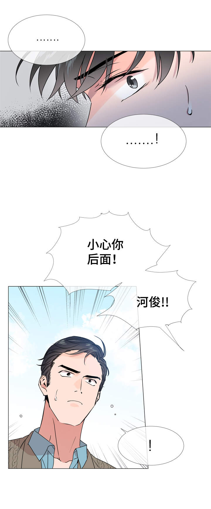 《目标人员》漫画最新章节第26章争分夺秒免费下拉式在线观看章节第【10】张图片