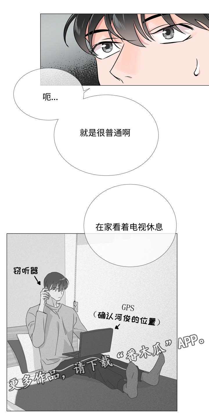 《目标人员》漫画最新章节第25章棉花糖免费下拉式在线观看章节第【18】张图片