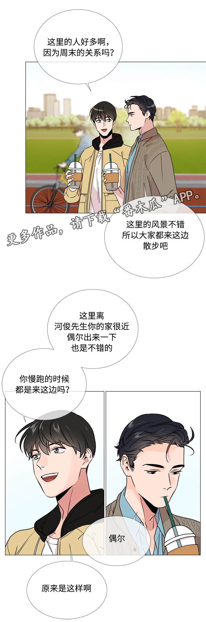 《目标人员》漫画最新章节第25章棉花糖免费下拉式在线观看章节第【20】张图片