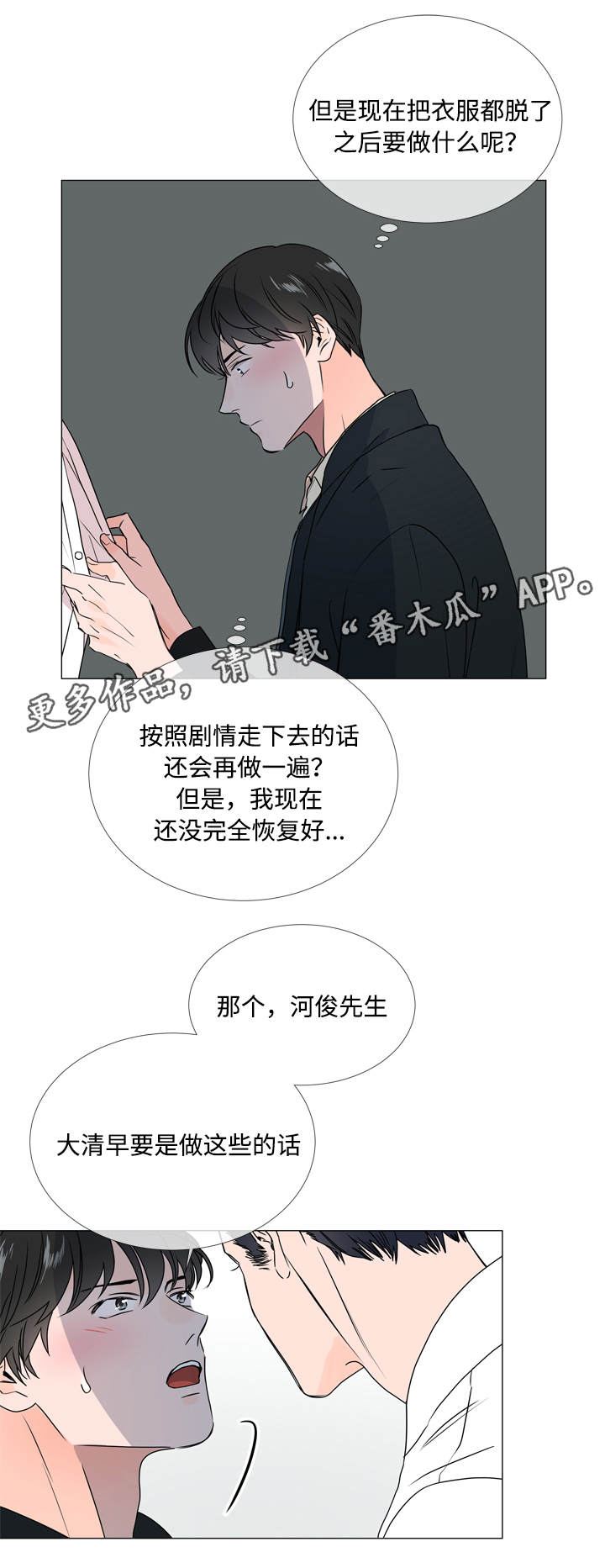 《目标人员》漫画最新章节第23章经验免费下拉式在线观看章节第【17】张图片