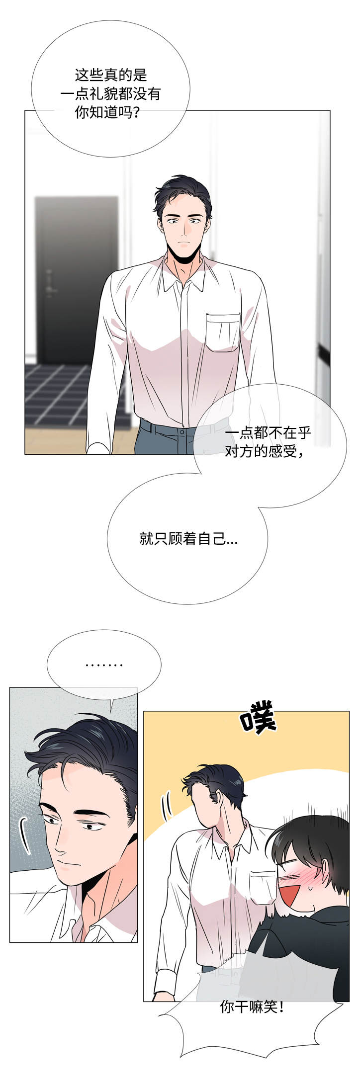 《目标人员》漫画最新章节第23章经验免费下拉式在线观看章节第【22】张图片