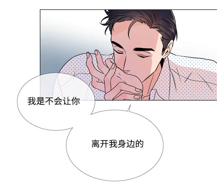 《目标人员》漫画最新章节第21章不会离开你免费下拉式在线观看章节第【10】张图片