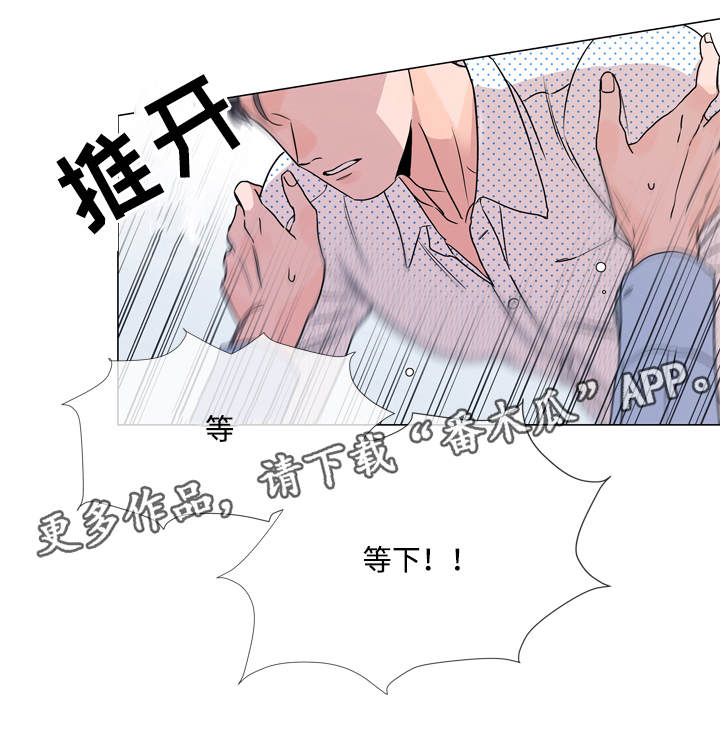 《目标人员》漫画最新章节第21章不会离开你免费下拉式在线观看章节第【14】张图片