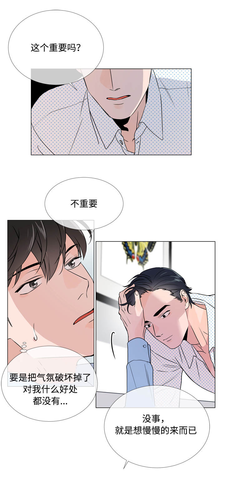 《目标人员》漫画最新章节第21章不会离开你免费下拉式在线观看章节第【12】张图片