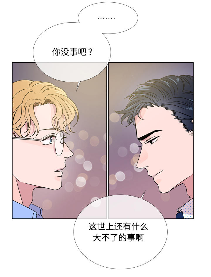 《目标人员》漫画最新章节第20章依靠免费下拉式在线观看章节第【18】张图片