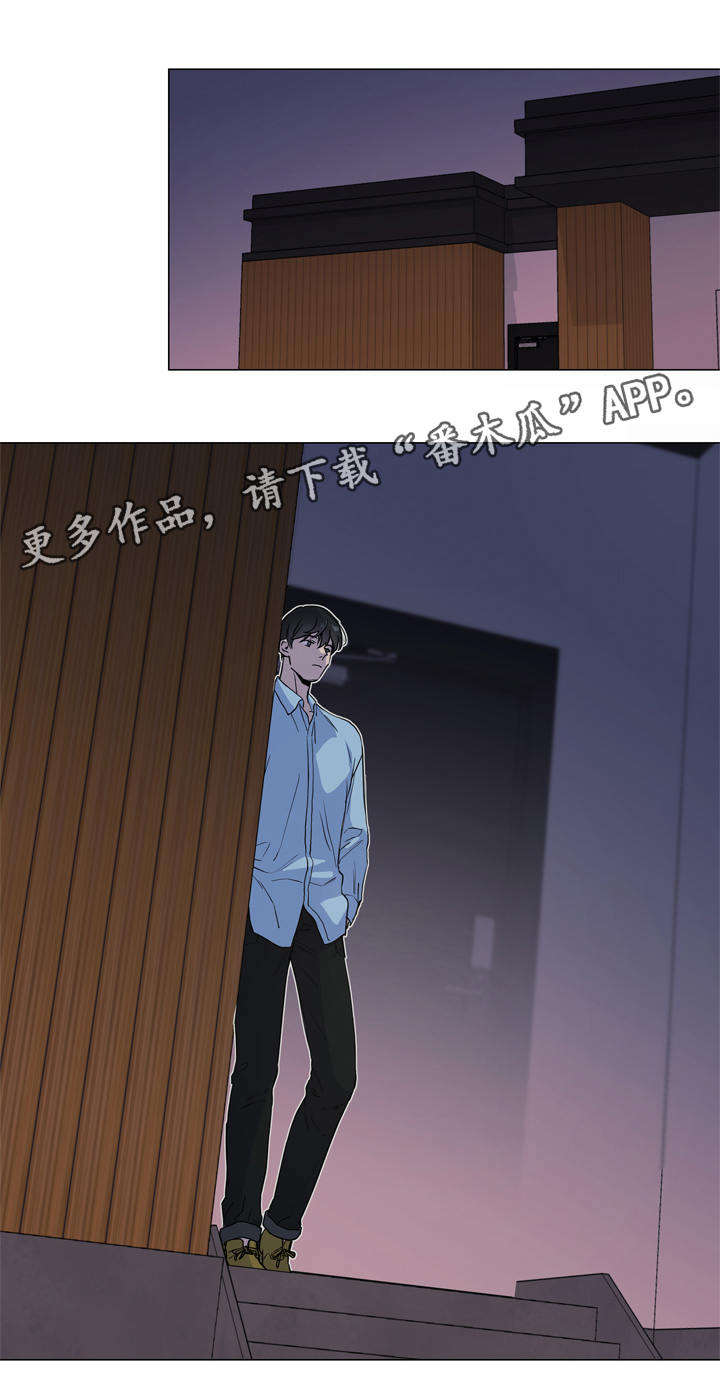 《目标人员》漫画最新章节第20章依靠免费下拉式在线观看章节第【5】张图片