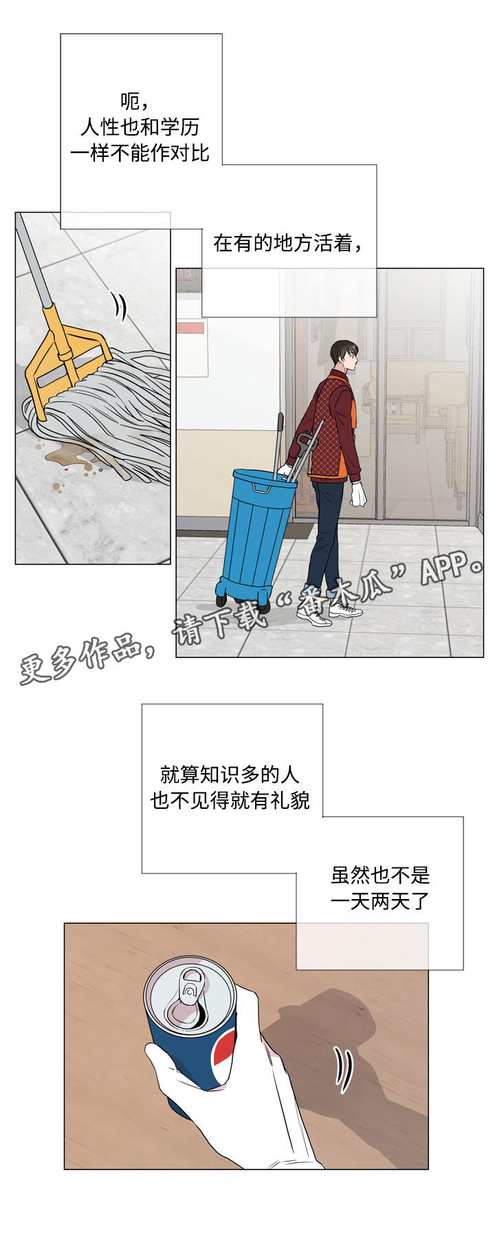 《目标人员》漫画最新章节第17章疑虑免费下拉式在线观看章节第【2】张图片