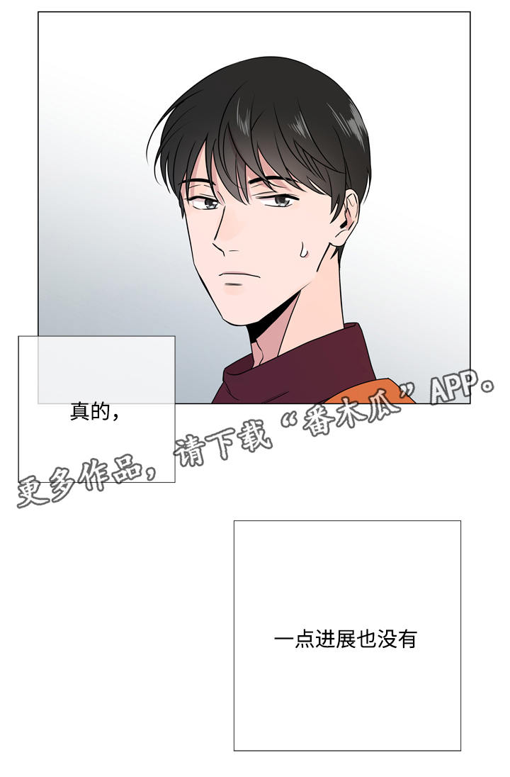 《目标人员》漫画最新章节第17章疑虑免费下拉式在线观看章节第【8】张图片