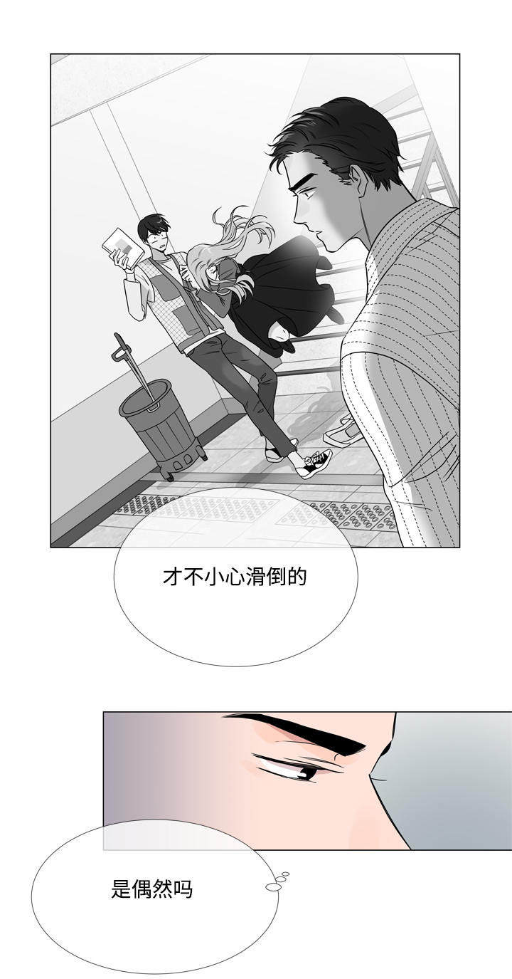 《目标人员》漫画最新章节第16章关心免费下拉式在线观看章节第【11】张图片