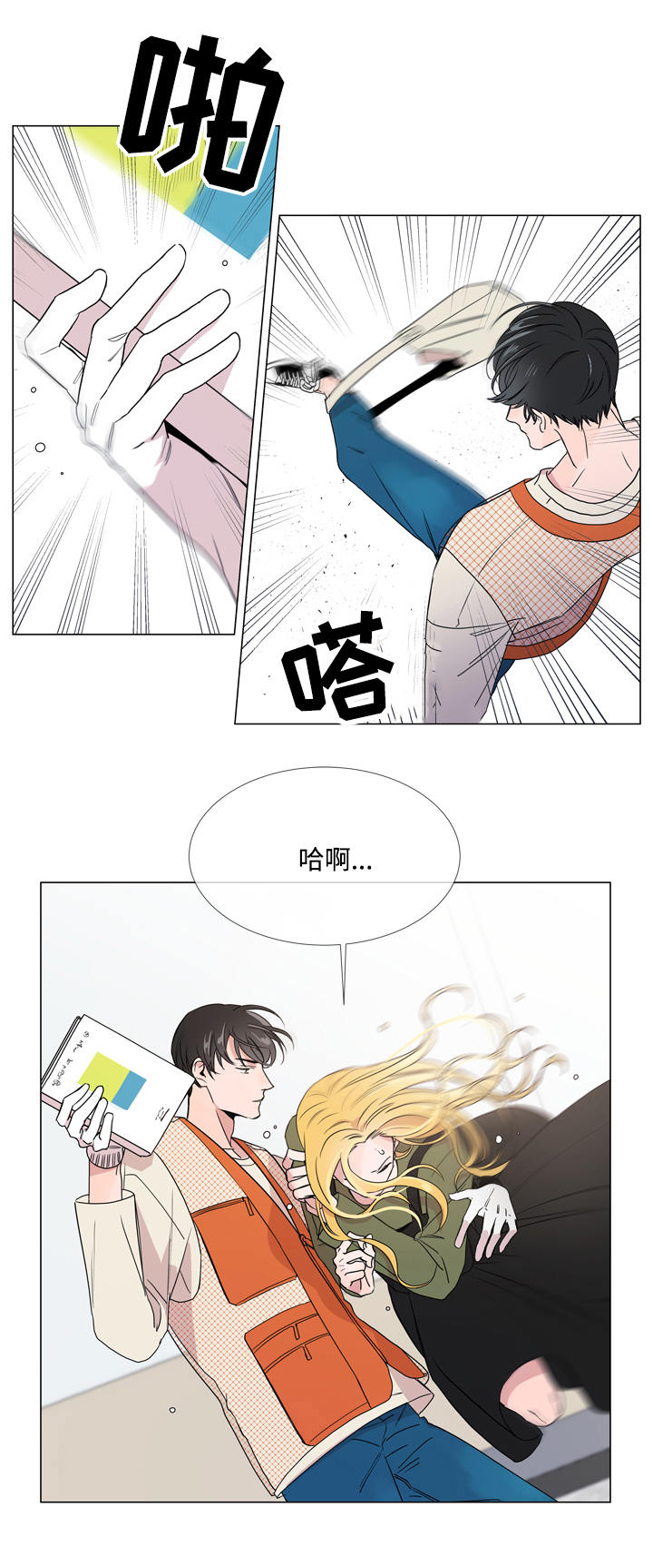 《目标人员》漫画最新章节第15章意外免费下拉式在线观看章节第【13】张图片