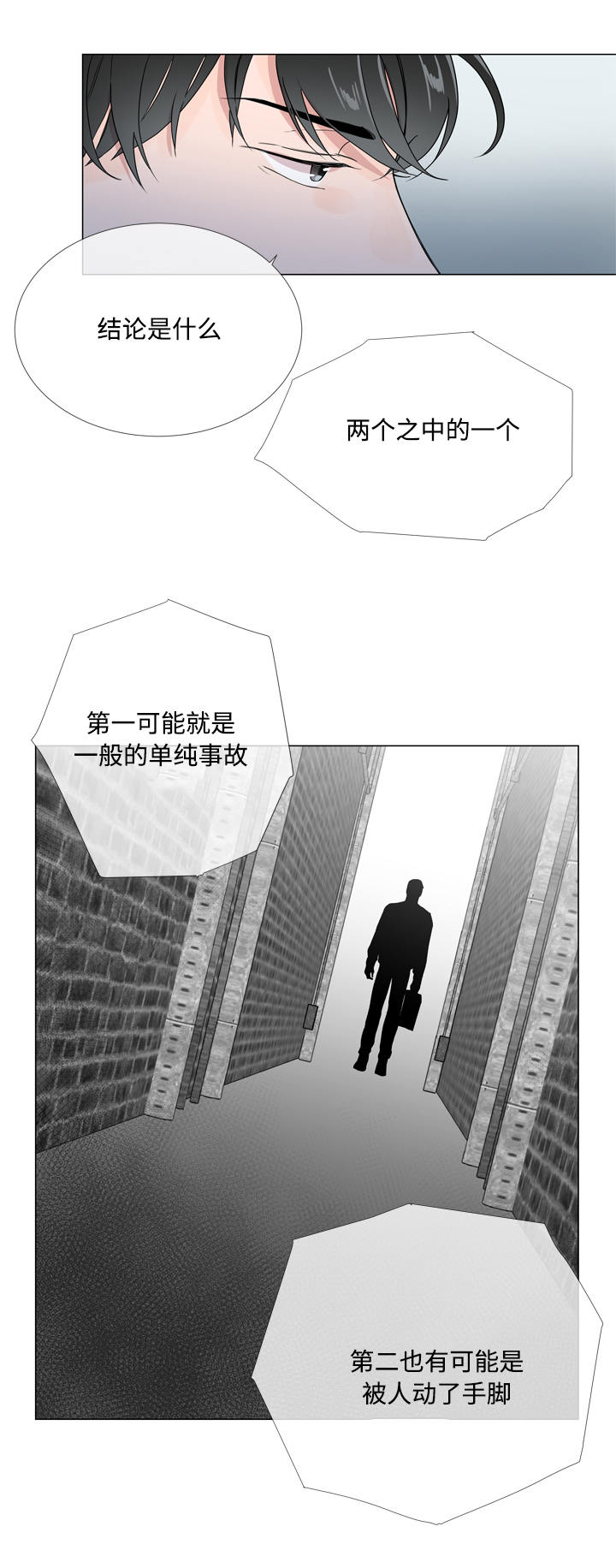 《目标人员》漫画最新章节第14章新身份免费下拉式在线观看章节第【11】张图片