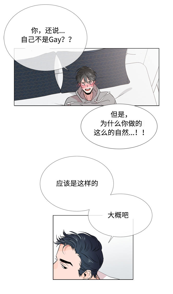 《目标人员》漫画最新章节第13章神志不清免费下拉式在线观看章节第【15】张图片