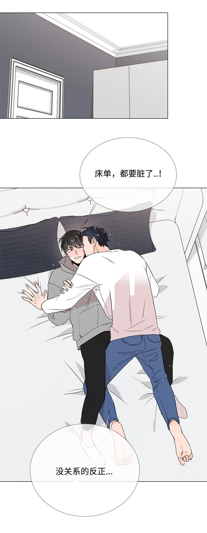 《目标人员》漫画最新章节第13章神志不清免费下拉式在线观看章节第【19】张图片