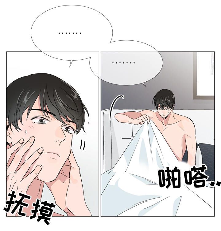 《目标人员》漫画最新章节第13章神志不清免费下拉式在线观看章节第【2】张图片