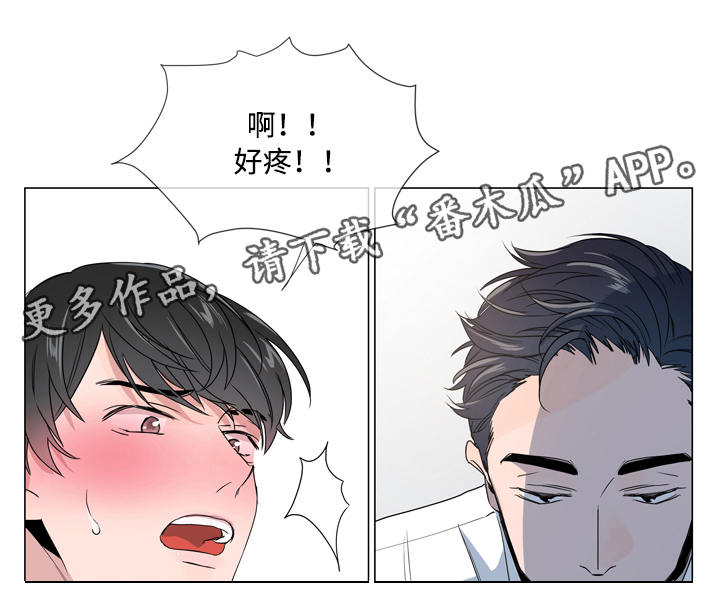 《目标人员》漫画最新章节第13章神志不清免费下拉式在线观看章节第【14】张图片