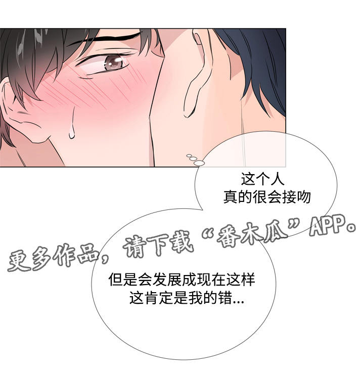 《目标人员》漫画最新章节第12章浴室免费下拉式在线观看章节第【3】张图片