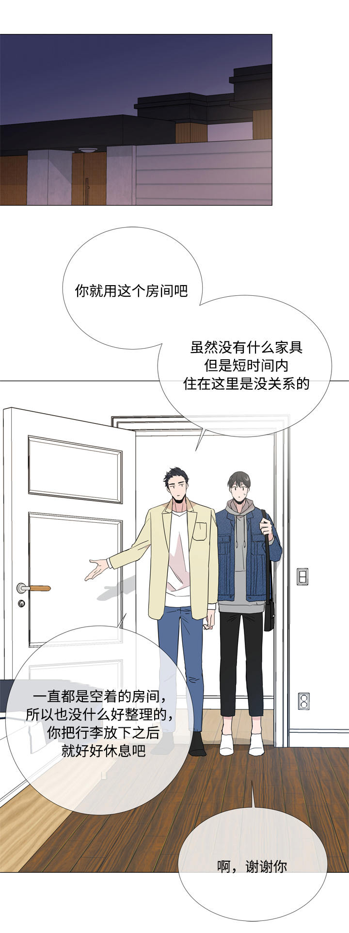 《目标人员》漫画最新章节第11章家没了免费下拉式在线观看章节第【2】张图片